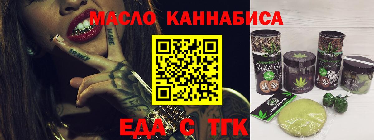 Cannafood марихуана Урай