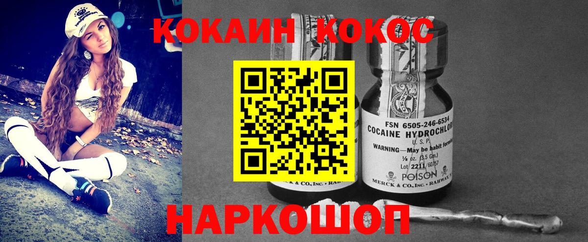 Урай  COCAIN 98%  Вход с VPN  Кокаин FishScale 