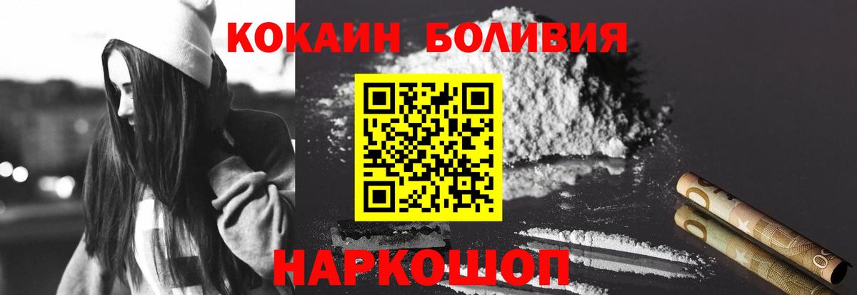 COCAIN Боливия Урай