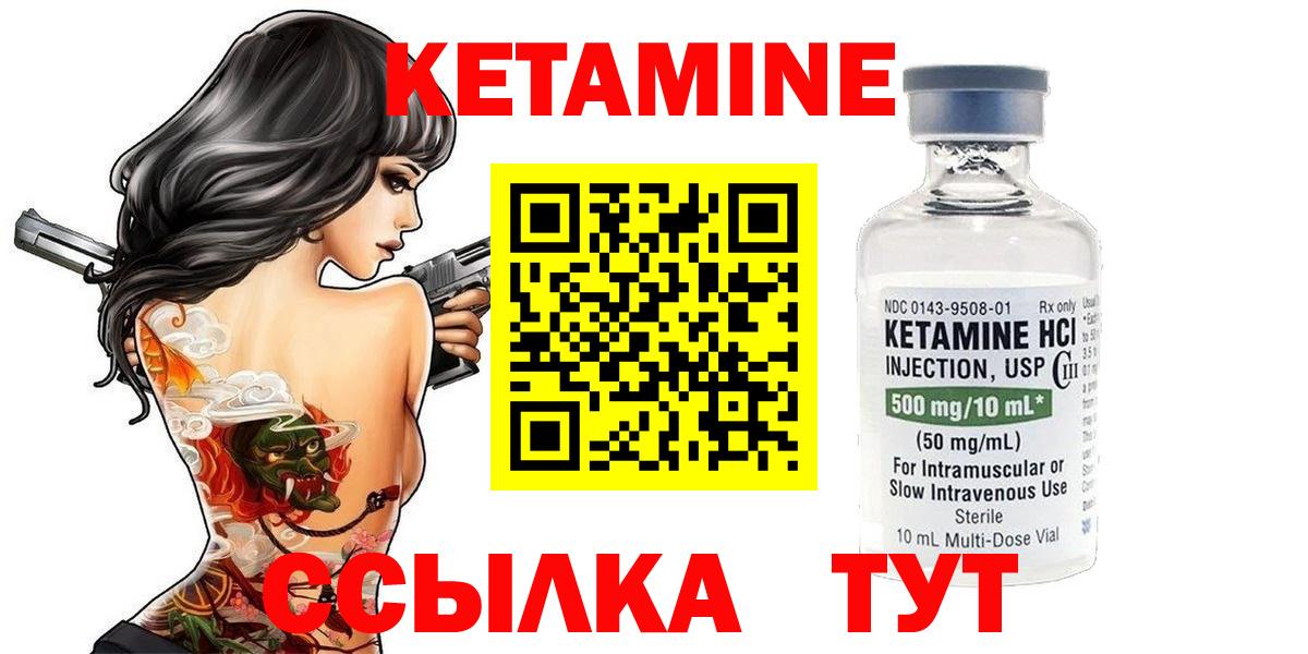 Кетамин ketamine  Вход с VPN  MEGA как зайти  Урай 
