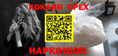 кокаин премиум Нальчик
