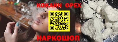 кокаин премиум Нальчик