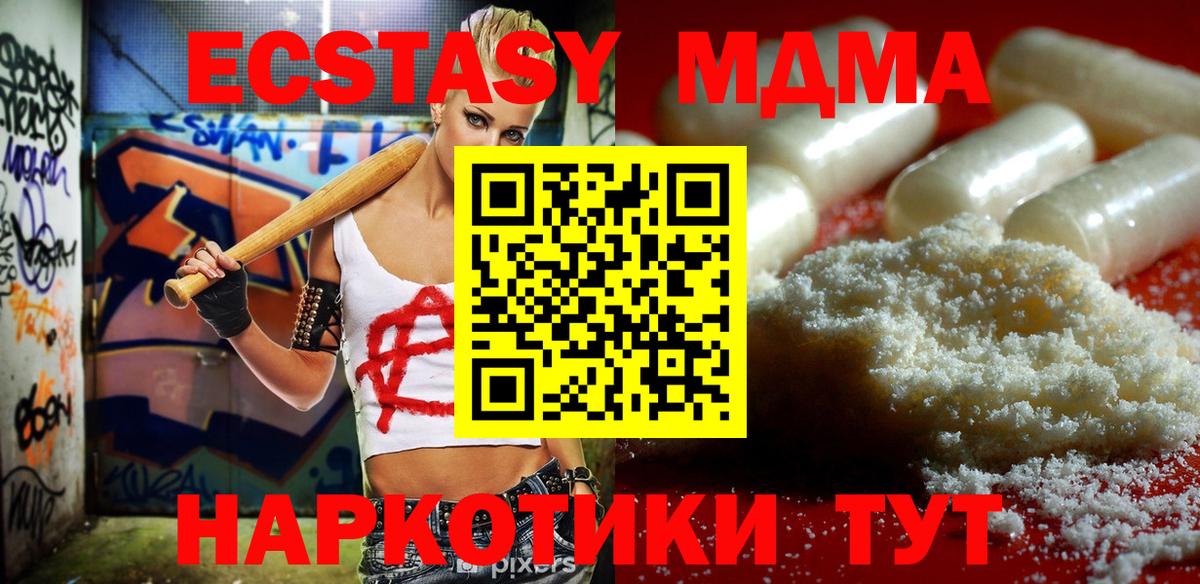 МДМА Molly  МДМА молли  MDMA  Урай  Вход с VPN 