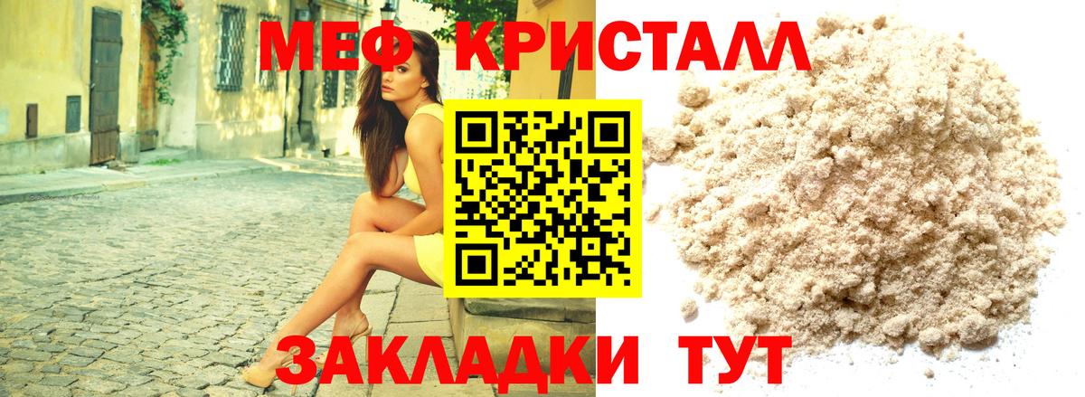 Урай  Меф mephedrone  Мефедрон  Вход с VPN 