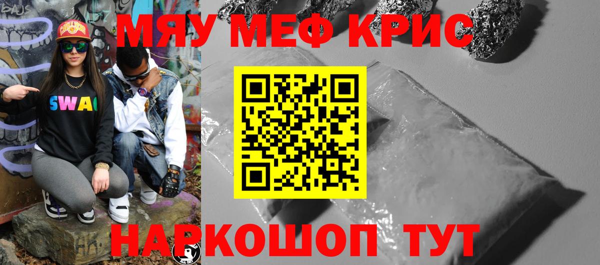 Мефедрон кристаллы  Конопля  Урай  Гашиш  Вход с VPN  COCAIN 