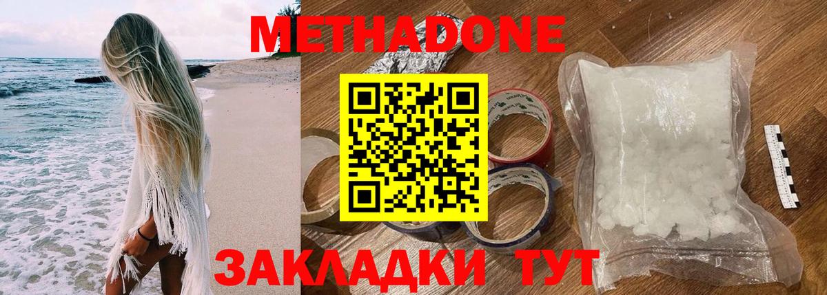 МЕТАДОН мёд  hydra как зайти  Метадон мёд  Урай  Вход с VPN 
