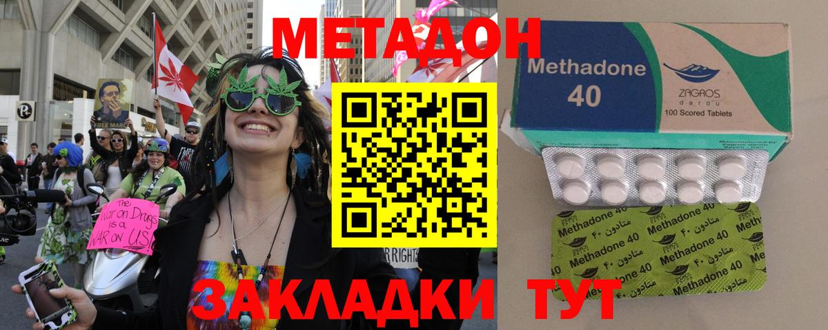 МЕТАДОН VHQ Урай