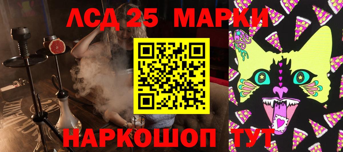 Марки 25I-NBOMe 1500мкг Урай