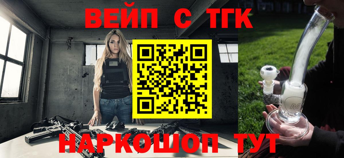 Дистиллят ТГК гашишное масло Урай