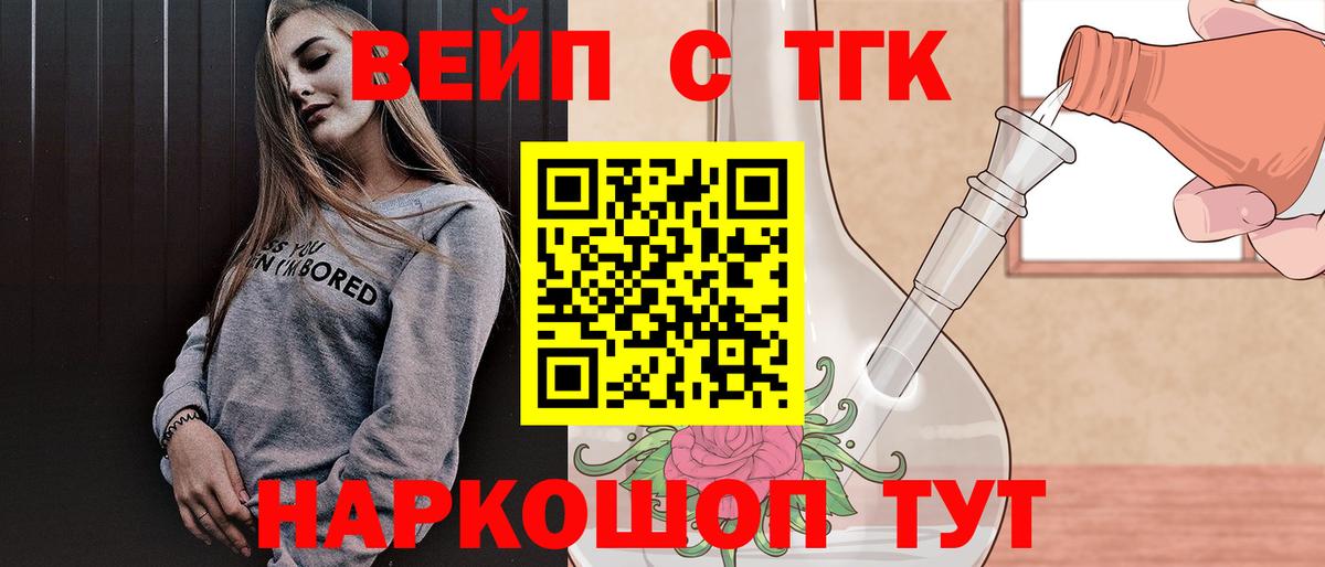 Дистиллят ТГК THC oil  ТГК гашишное масло  Вход с VPN  Урай 