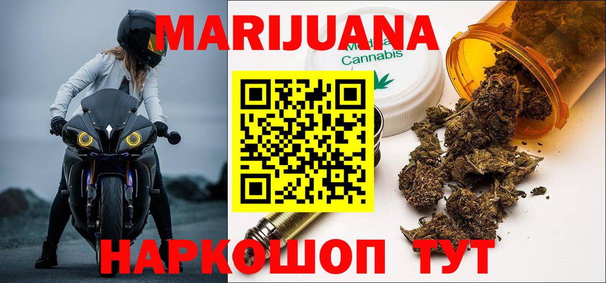 Канабис AK-47  Вход с VPN  Шишки марихуана конопля  Урай 